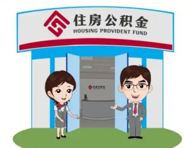 宁国国管住房公积金怎么提（国管住房公积金提取流程）